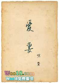 爱妻爱女和王老师