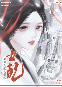 柔弱女配太粘人免费阅读全文
